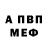 ГАШИШ VHQ Alfredo Arias