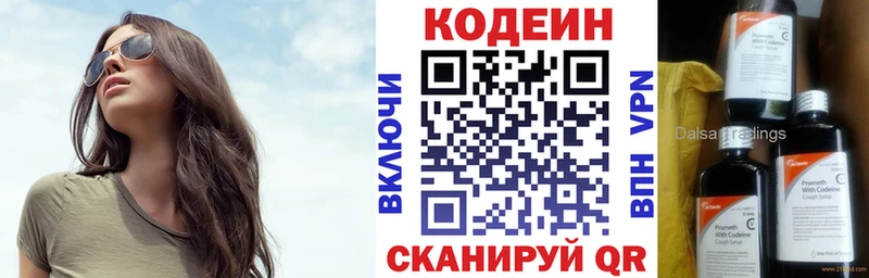 Codein напиток Lean (лин)  гидра маркетплейс  Малая Вишера 