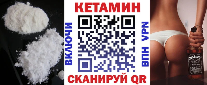 Кетамин ketamine как найти закладки Малая Вишера