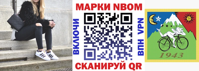 Марки 25I-NBOMe 1500мкг  Малая Вишера 